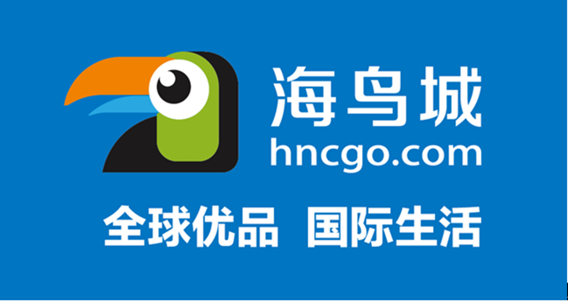 迅健电子商务